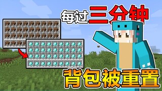 每过3分钟背包物品就被随机刷新！你该如何生存？#趣味生存