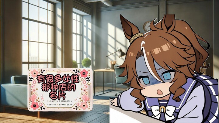 去夜店被帕玛发现