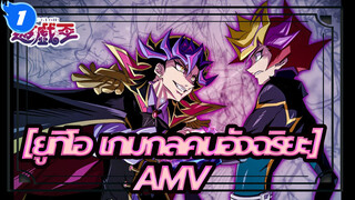 [ยูกิโอ เกมกลคนอัจฉริยะ VRAINS AMV]เอไอ โจ เรตโตเซ(ฟุโด อยู่ใต้ล่าง)_1