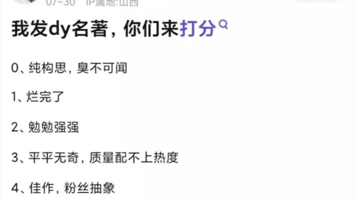 贴吧评价dy动画名著