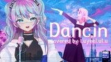 (คลิปคัฟเวอร์) Dancin จังหวะนี้ใครจะไม่ชอบได้ล่ะ