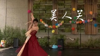 【美人关】在美国大学文化杯上表演中国舞是什么体验？瑟瑟寒风也挡不住外国同学们的热情