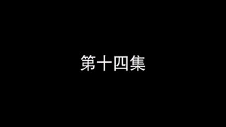🐻Perfect.match EP14🐻