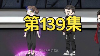 第139集：重生回到末日降临前十天，成功解决魔族左右护法，萧楠恢复正常大小