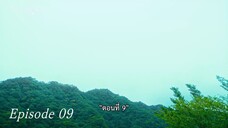 Love in The Air EP.9 END