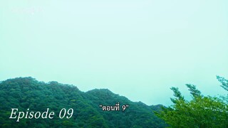 Love in The Air EP.9 END