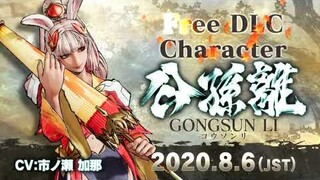 GONGSUN LI: SAMURAI SHODOWN –DLC Character