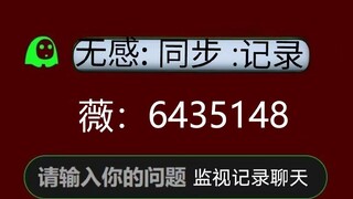 【微信：6435148】手机微信监控软件(如何监控老公手机)