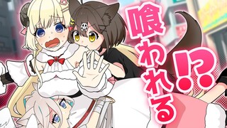 コラボ相手に喰われかけました…【角巻わため/ホロライブ４期生】