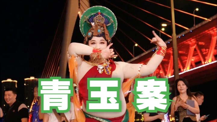 【舞者天肉肉】进宫献舞被赶出来了，非说我肚子里藏了暗器《青玉案》原创编舞