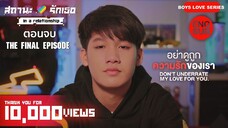 In a Relationship (2022) EP 19 - 20 ENG SUB