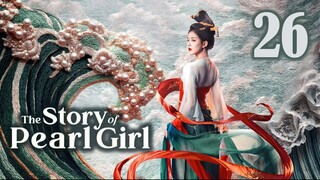 🇨🇳EP26 | The Story of Pearl Girl (2024)[EngSub]