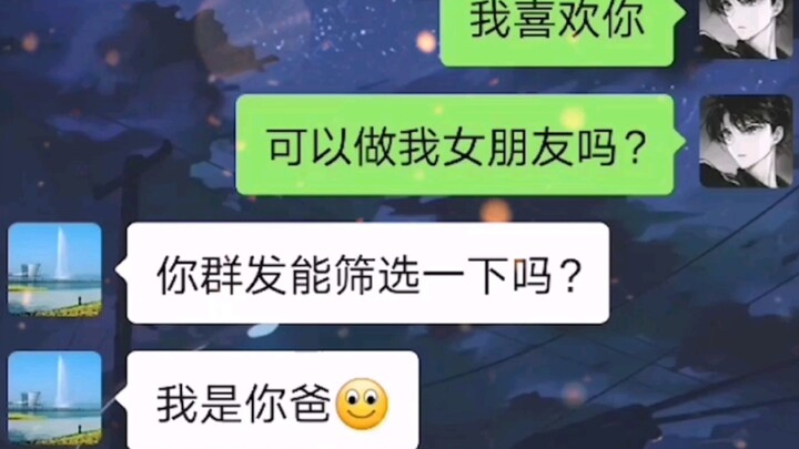 儿子找对象找疯了，然后爸爸就…