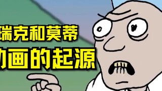 Nguồn gốc của phim hoạt hình Rick và Morty | Lý thuyết Rick và Morty #25