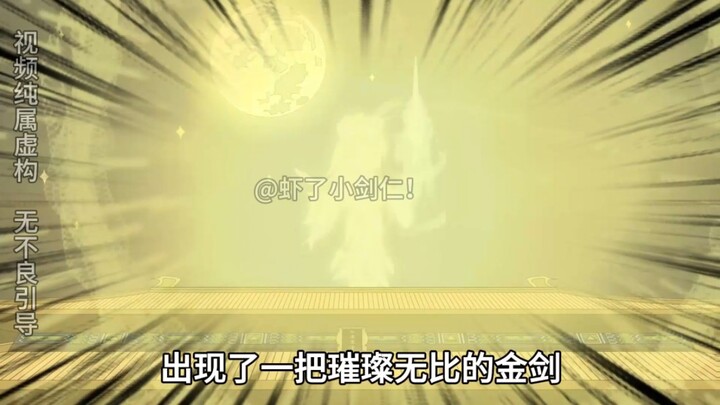 第三十集 神女显神通  一剑半国跪！
