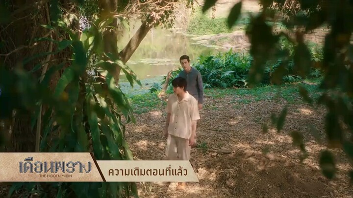 🇹🇭 The Hidden Moon EP9 Subtitle Indonesia