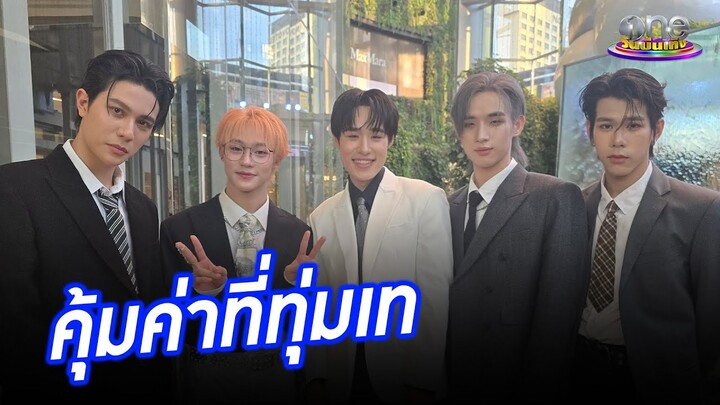 "LYKN" แฮปปี้ "คอนเสิร์ต" คุ้มค่ากับที่ทุ่มเทไป  | ประเด็นร้อน2024