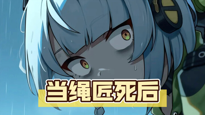 当绳匠法厄同兄妹死后..