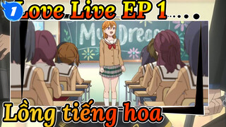 Tình yêu và diễn tấu! Superstar! Tập 1 | lồng tiếng hoa / LoveLive_1