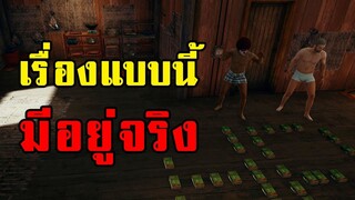 มิตรภาพในเกมมีอยู่จริง! ตามหามิตรภาพในเกม PUBG