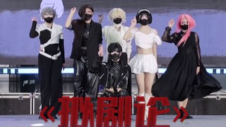 【今夜无人放炮】🌠异形舞台Alien Stage🌠-《拟剧论》-正机位运镜直拍-