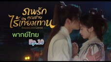 Episode 10