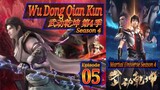 Eps 05 Wu Dong Qian Kun [Martial Universe ] 武动乾坤 第4季 Season 4