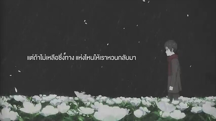 เพลงไททันภาค4ภาคไทย