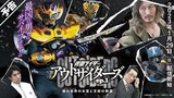 Kamen Rider Outsiders Episode 1: World Treasure and Ouja's Return (Eng Sub)
