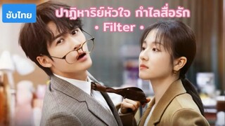 Ep 32 (End)