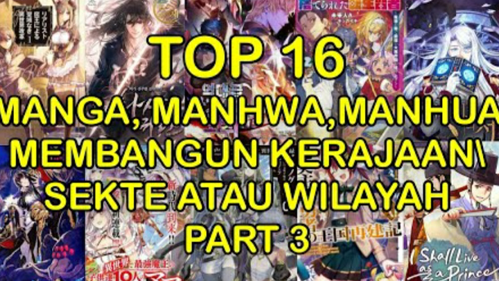 TOP 16 MANGA MANHWA MANHUA MEMBANGUN KERAJAAN/SEKTE ATAU WILAYAH | PART 3