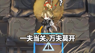 全地面六星干员 VS 灰尾香主×12，谁能单人守关？【明日方舟】