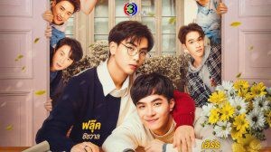 🇹🇭 My Secret Love (2022) Episode 1