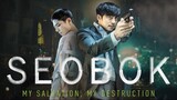 Seobok Full Movie Tagalog