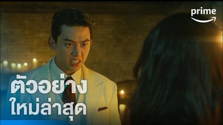 HeartBeat (จังหวะหัวใจ) - ตัวอย่างอย่างเป็นทางการ [ซับไทย] | Prime Thailand