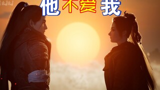 《凡人修仙传》- 他不爱我 - 陈巧倩