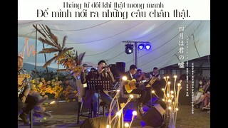 Tháng tư là lời nói dối của em- Noo Phước Thịnh cover ( tại Mây Lang Thang 30-4-2021)