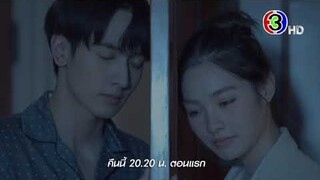 ดุจอัปสร EP.1 คืนนี้ 20.20 น. เสนอเป็นตอนแรก | Ch3Thailand