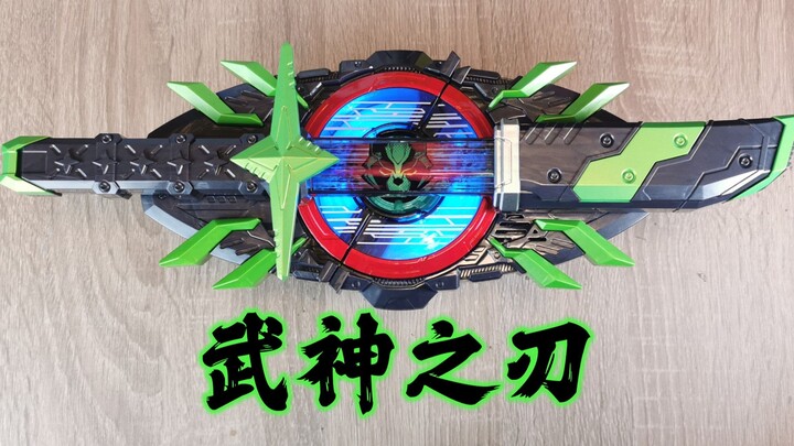 [Stupid Tao Wan Ye] DX Martial God Blade Taili Black General