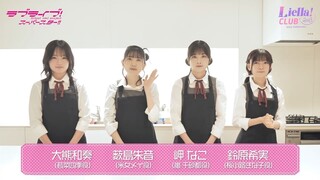 [Liella! CLUB] Valentine Team (Nako, Yabu, Kuma, Non-chan)