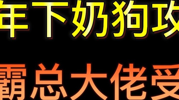 [Bộ sưu tập tấn công năm mới] Hãy xem những câu chuyện khiêu dâm 1V1 khiến người ta muốn dừng lại!