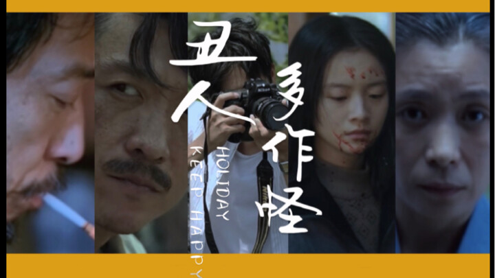 【混剪】生剁手指，恭喜国产杀手组又添一位狠人