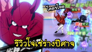 One Punch Man The Strongest Man[#179 ] รีวิวโจเซ่ร่างปีศาจSSR พิโกโร่แดง