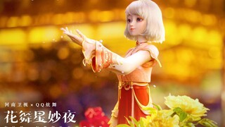 《花舞星妙夜》合作视频预告片来啦！