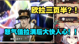 【氿氿看JOJO】恋人欧拉名场面！这个男人也太帅了吧？！