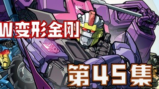[Comic Commentary] The scavenger team's spaceship crashed, and Huo Tan helped Grimlock rebuild! Beyo