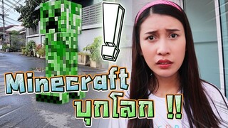 มายคราฟ..บุกโลก !! ด็อกเตอร์ทำป่วนอีกแล้ว Minecraft - DING DONG DAD