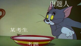 用猫和老鼠打开2022年高考