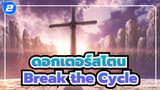 [ดอกเตอร์สโตน]ชิกามิ เสงคู&แอมเบอร์]-Break the Cycle_2