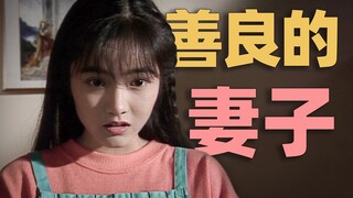 妻子过于善良，我却跟着遭殃……《世界奇妙物语》黑魔法（黑魔术）